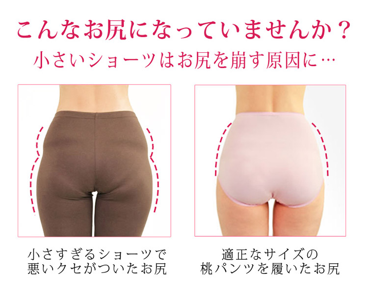 ハイウエストショーツ お悩み解決