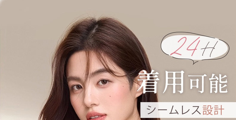 和装ブラジャー 24時間着用可能 ヴェーミア