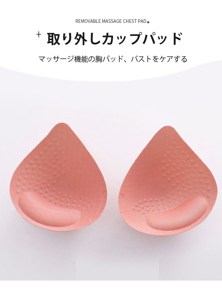 美胸ブラ マッサージ機能パッド