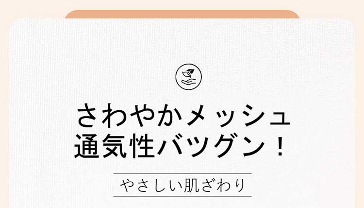 VEIMIA美胸ブラ 通気性抜群