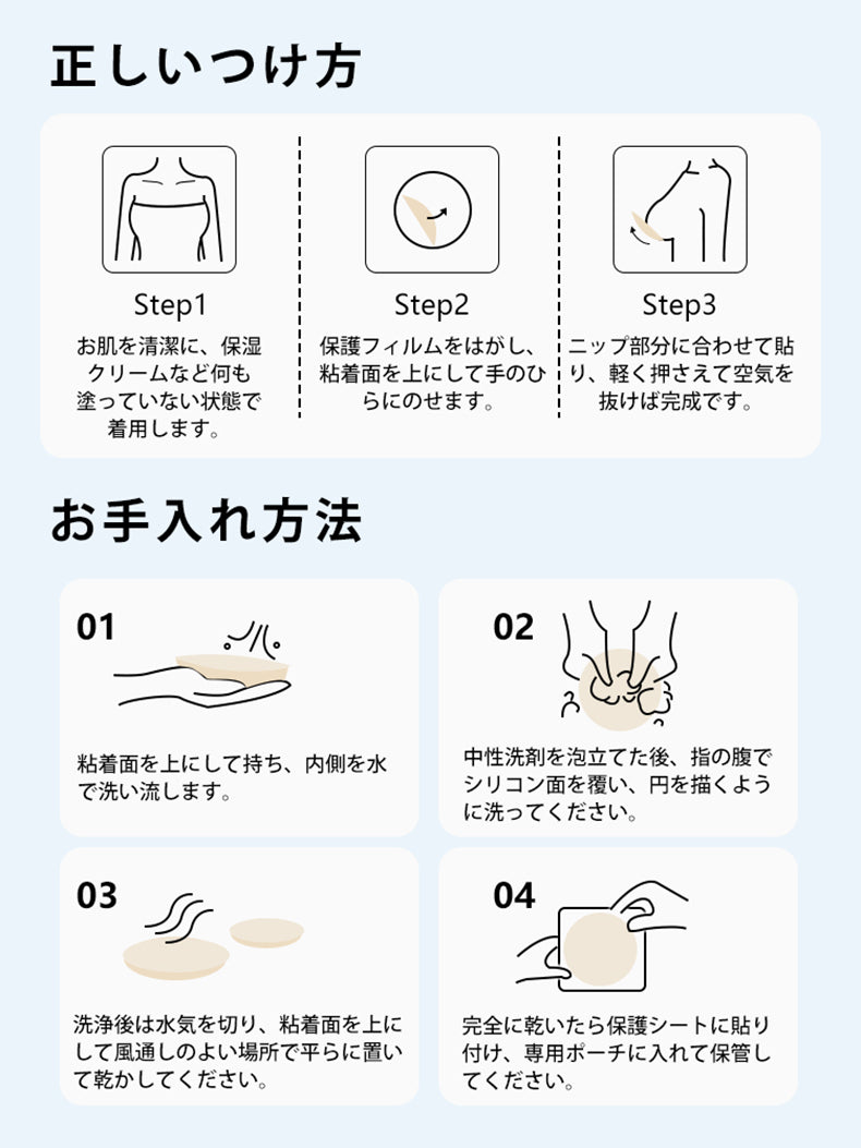 ニップレス 女性 使い方 VEIMIA