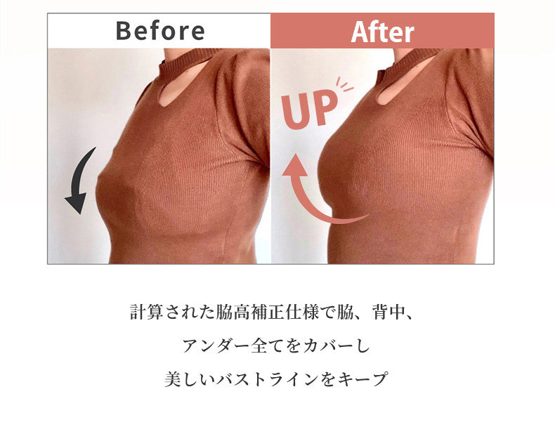 垂れ 防止 ブラ VEIMIAを使った後の変化 ヴェーミア