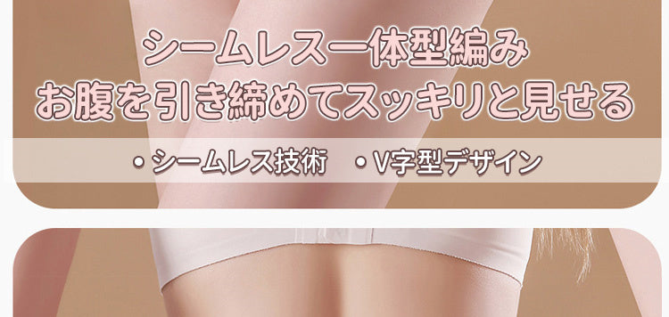 食い込ま ない ショーツ お腹を引き締め VEIMIA