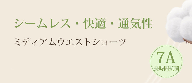 レディース ショーツ シームレス・快適・通気性 VEIMIA