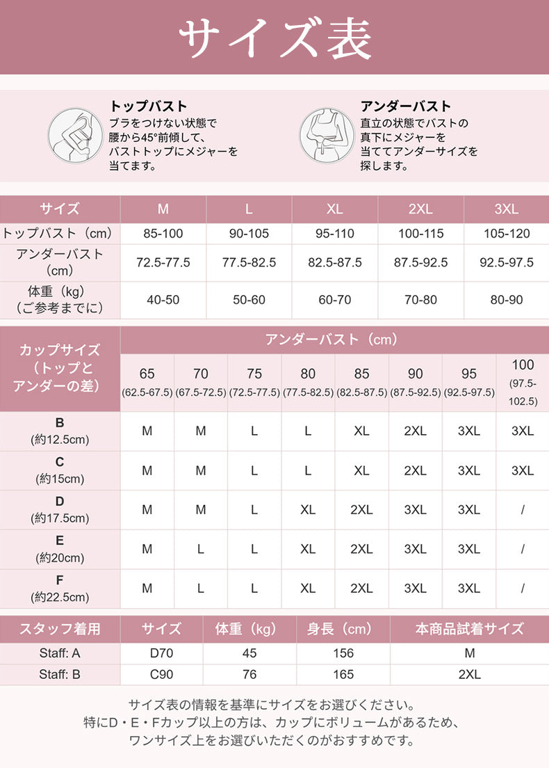 胸 を 小さく 見せる ブラ M～3XLのサイズとカップ別目安を掲載 VEIMIA