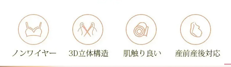 veimia美胸・授乳ブラ 快適