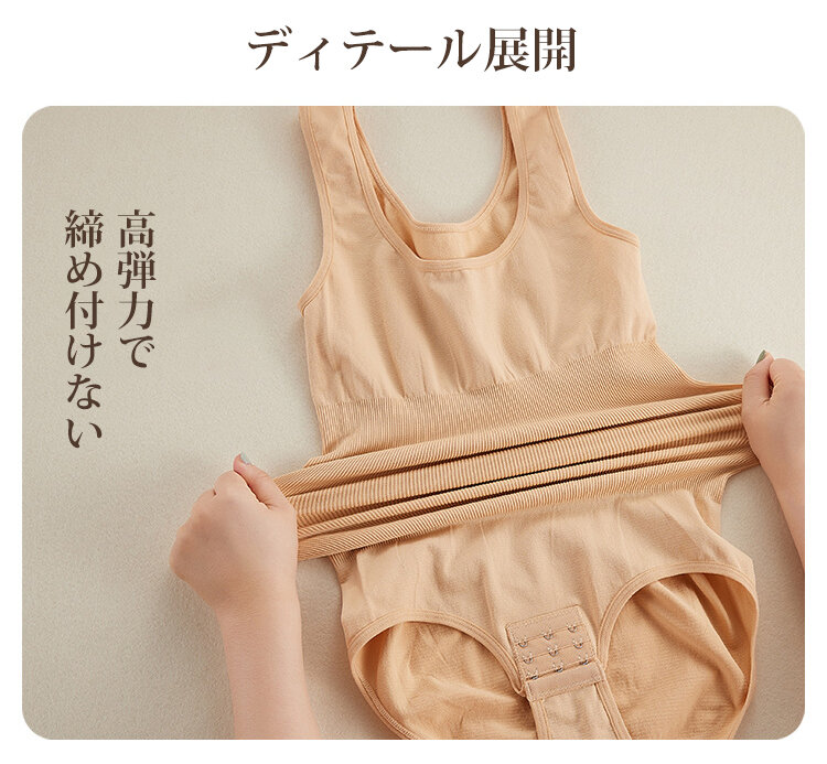 ボディシェイパー 締め付けない
