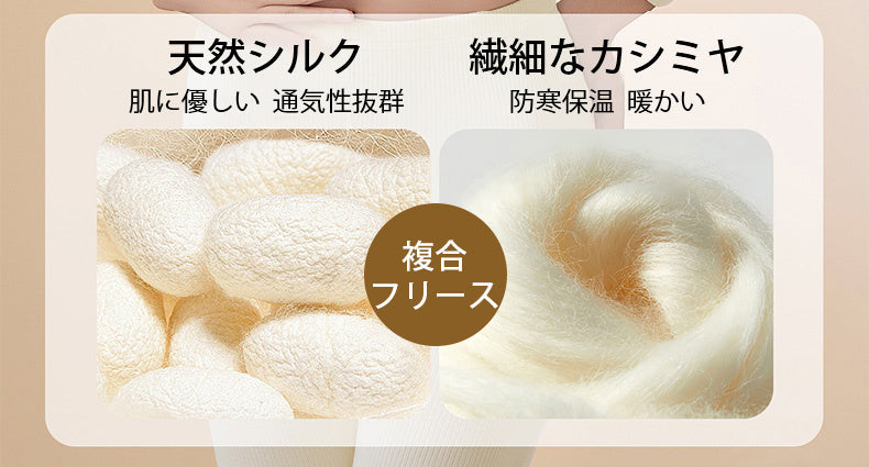 あったかインナー 良い素材 ヴェーミア