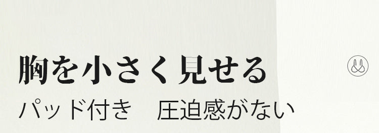 和装ブラ 胸を小さく見せる VEIMIA