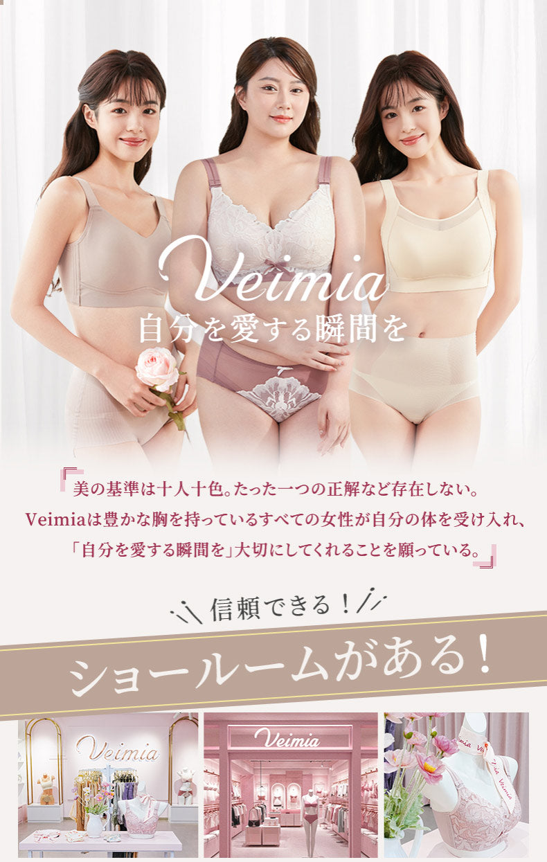 補正 ガードル 自分を愛する瞬間を VEIMIA
