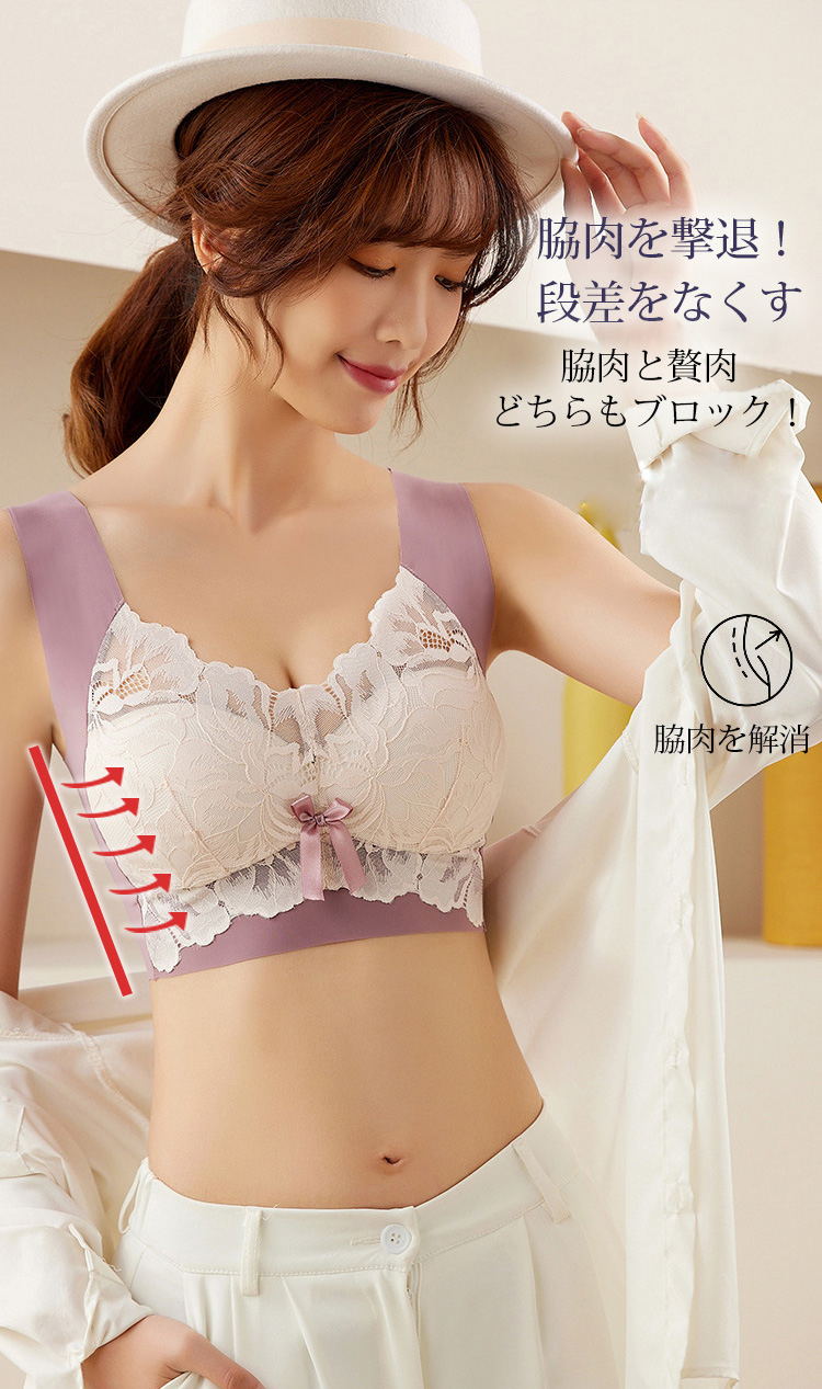 小さく見せるブラ 脇肉スッキリ