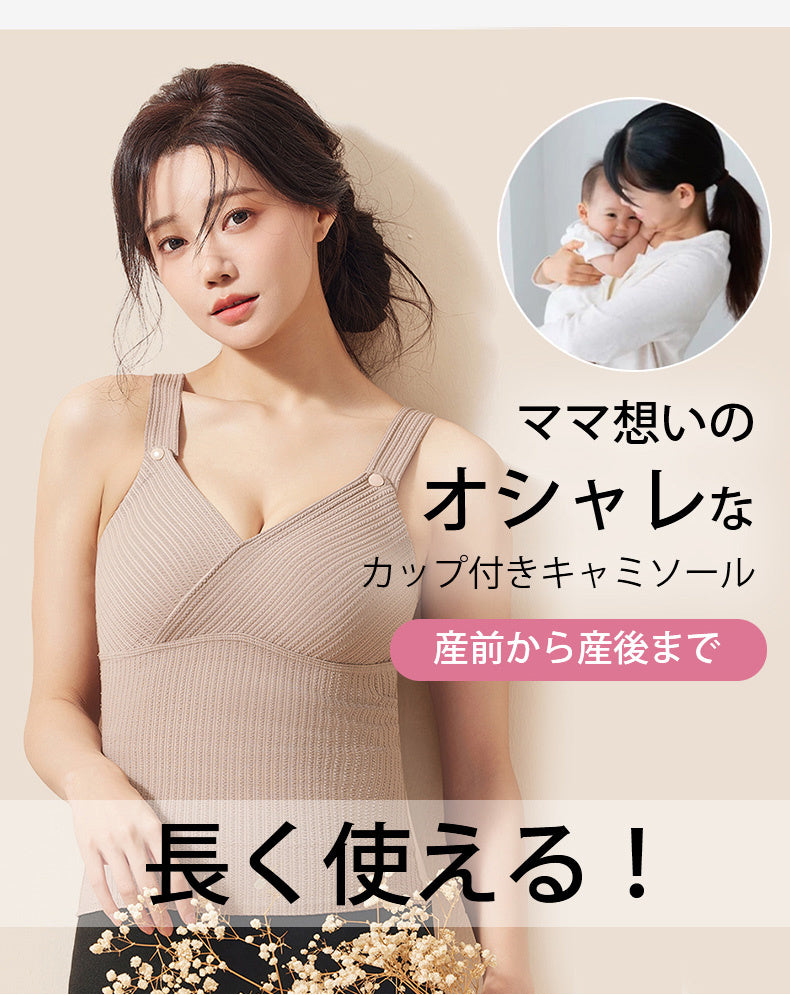 妊娠 中 授乳 長く使える VEIMIA