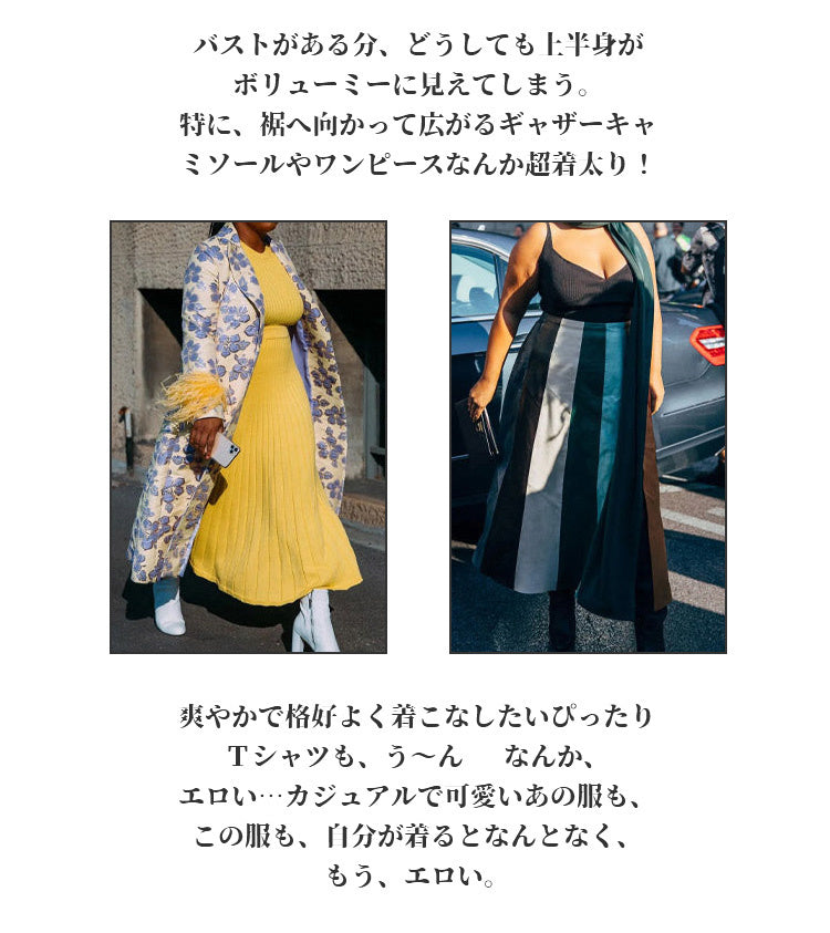 小さく見せるブラ 着太り対策 VEIMIA
