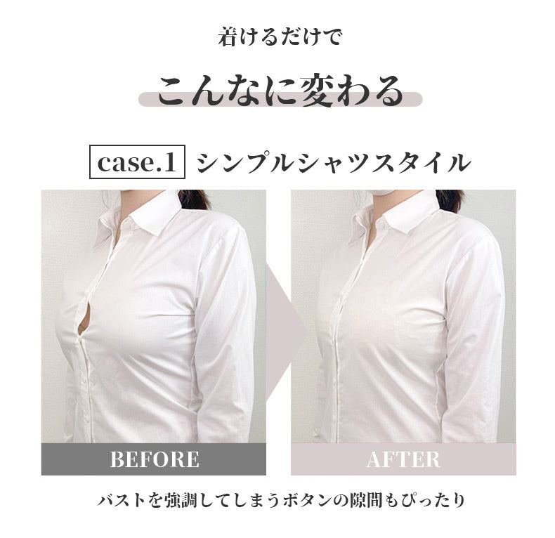 胸が小さく見えるブラ ボタンの隙間がぴったり VEIMIA