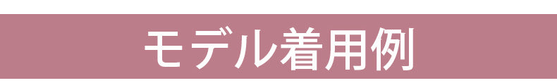 ブラ モデル着用例 veimia