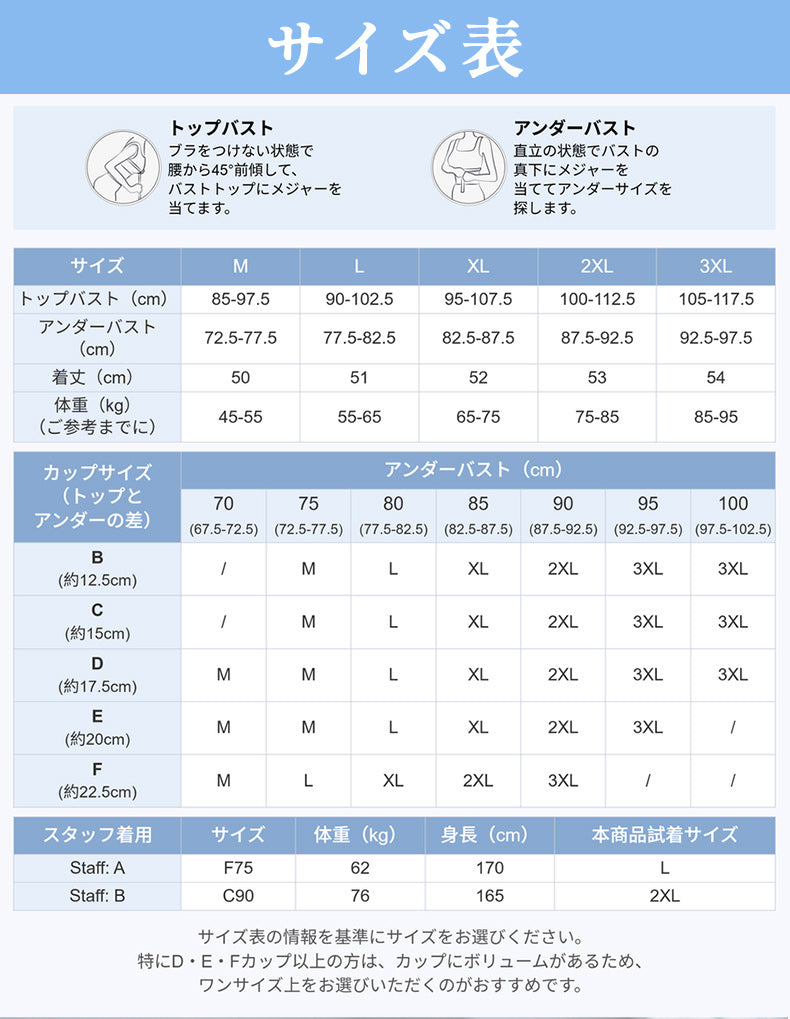 キャミソール Mから3XLまで選べる詳しいサイズ表 veimia