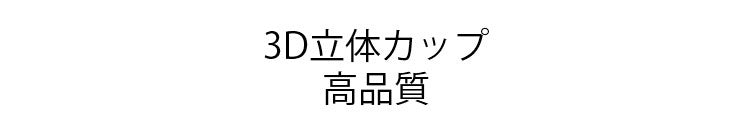 授乳ブラ かわいい 高品質 ヴェーミア