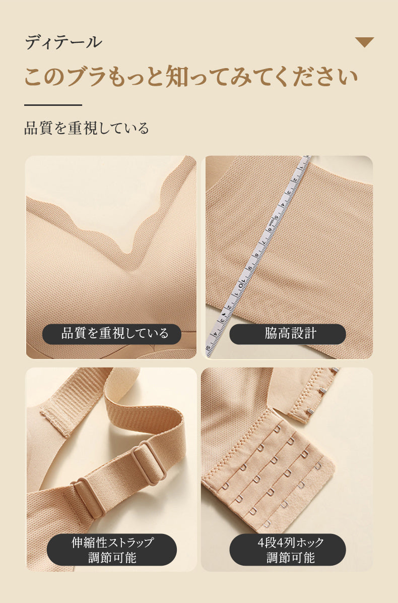 脇肉補正ブラ ディテール VEIMIA