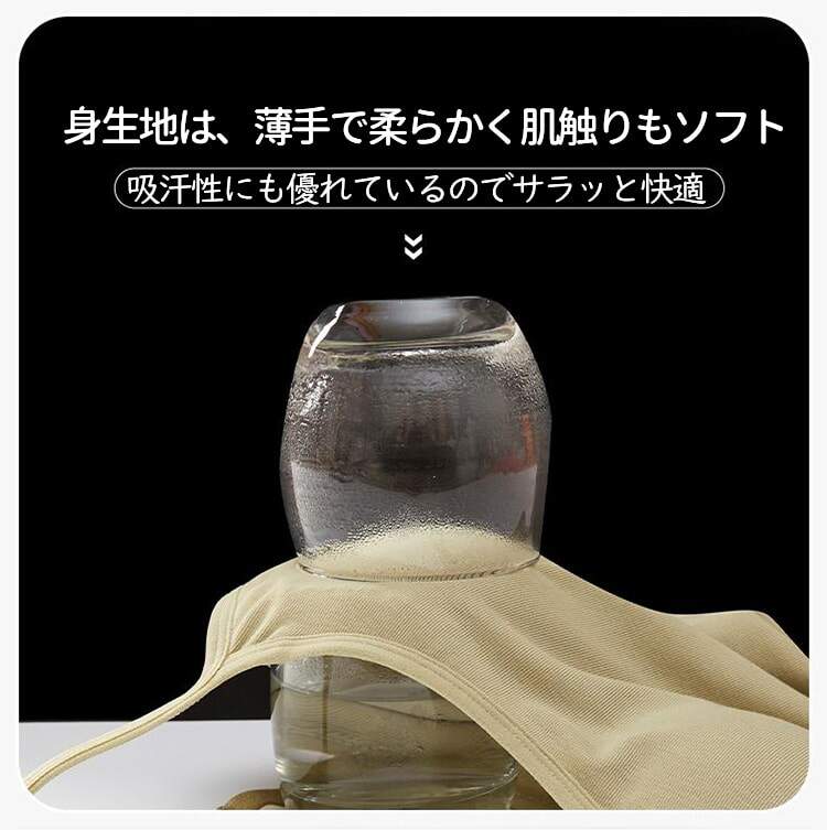 ブラキャミソール 通気性抜群