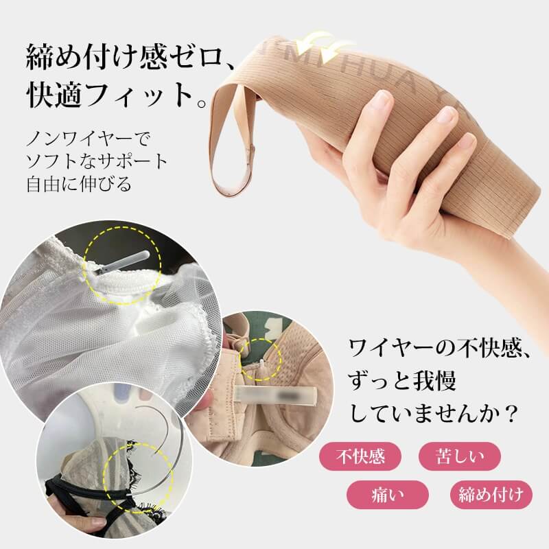 シームレス ブラ 締め付け感ゼロ、快適フィット VEIMIA