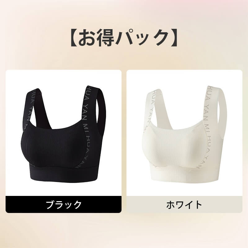 シームレス ブラ ブラックとホワイト VEIMIA