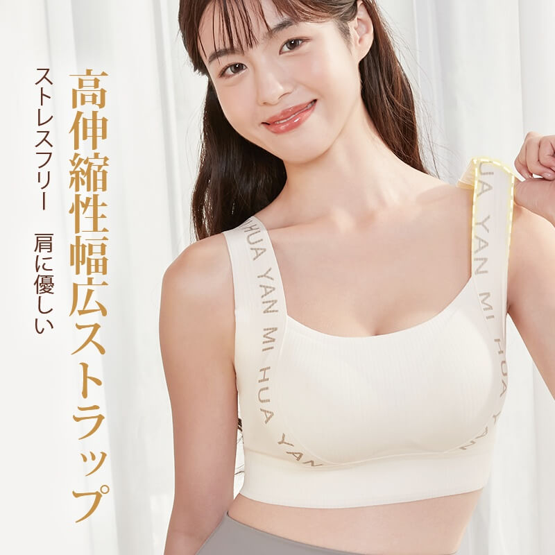 シームレス ブラ 高伸縮性幅広ストラップ VEIMIA