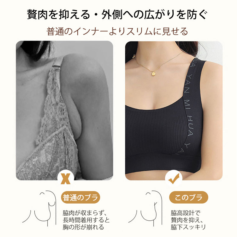 シームレス ブラ 贅肉を抑える・外側への広がりを防ぐ VEIMIA