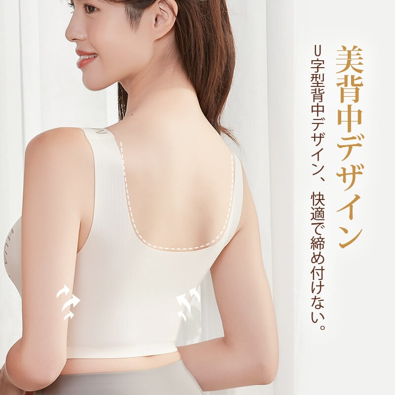 シームレス ブラ 美背中デザイン VEIMIA