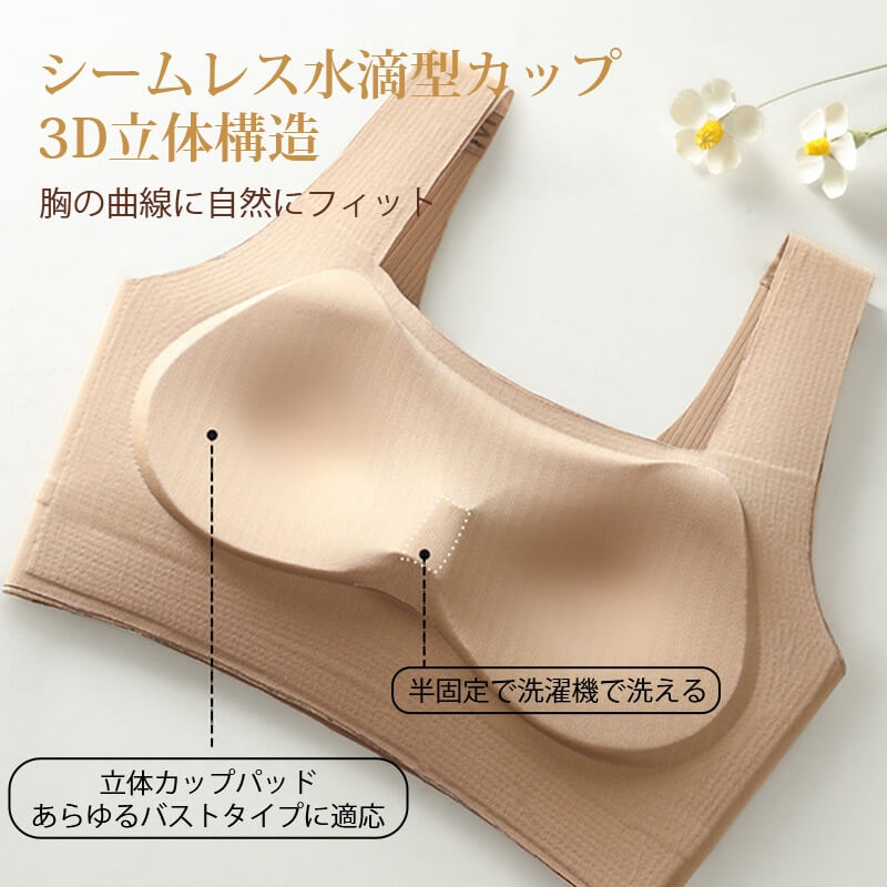 シームレス ブラ シームレス水滴型カップ VEIMIA