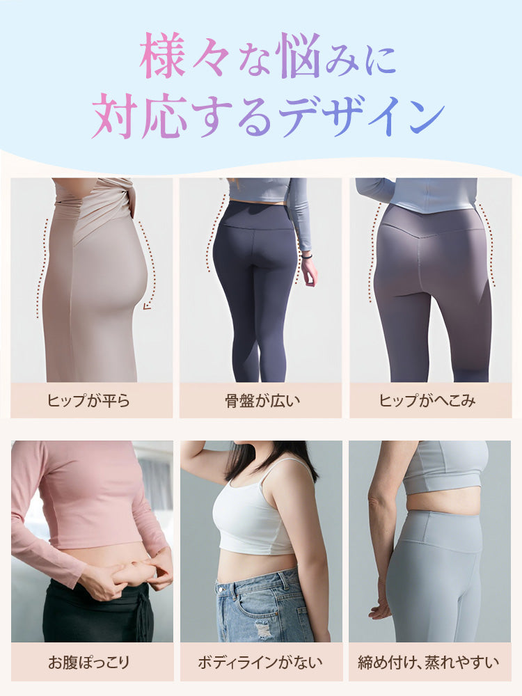 ガードル お悩み VEIMIA