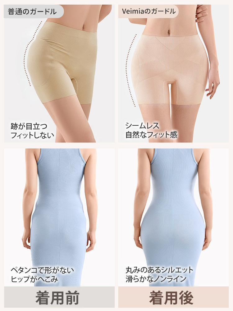 ガードル お悩みを解決 VEIMIA