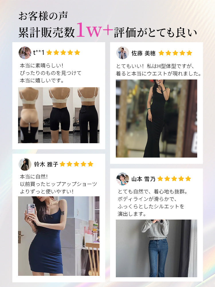 ガードル お客様の声 ヴェーミア