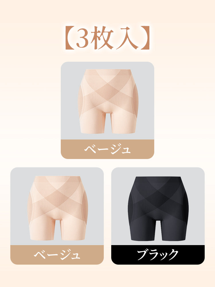 ガードル おすすめ 【3枚入】ベージュ&ベージュ&ブラック VEIMIA