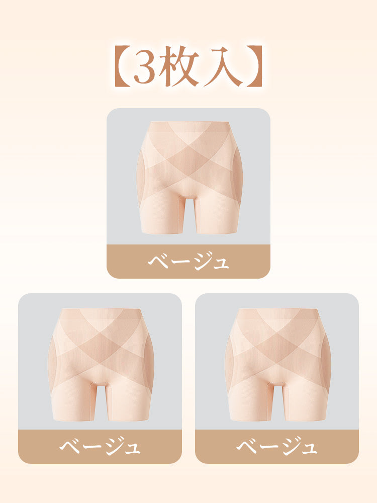 ガードル おすすめ 【3枚入】ベージュ*3 VEIMIA