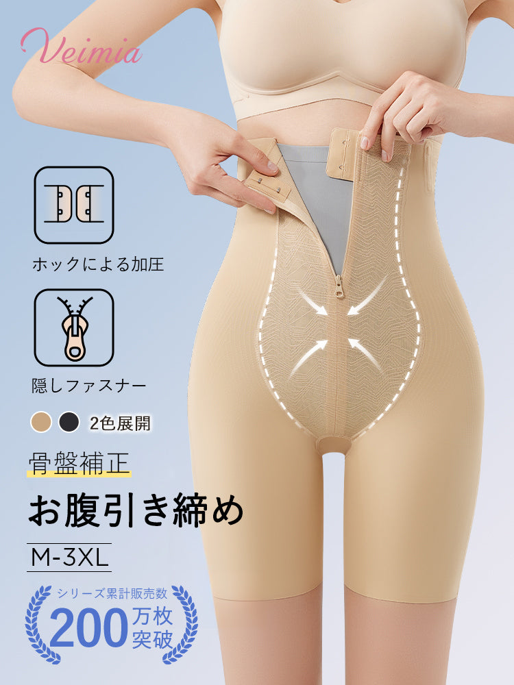 ガードル お腹引き締め VEIMIA