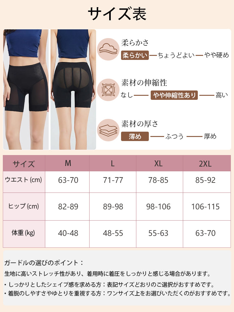 下腹 痩せ サイズ選び VEIMIA