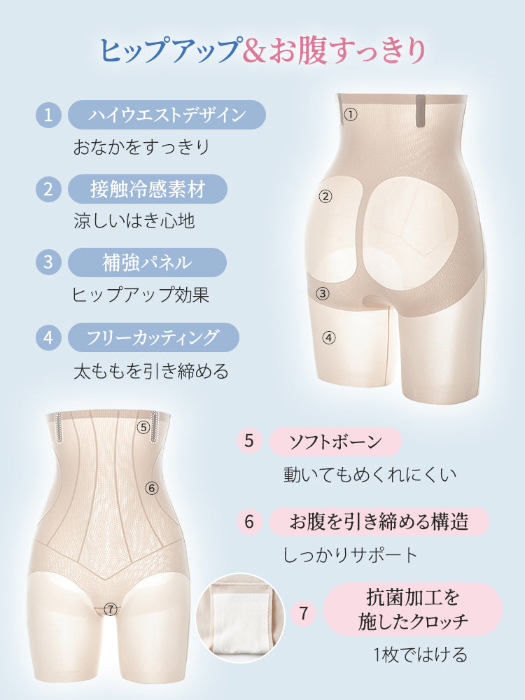 補正 ガードル ヒップアップ＆お腹すっきり ヴェーミア