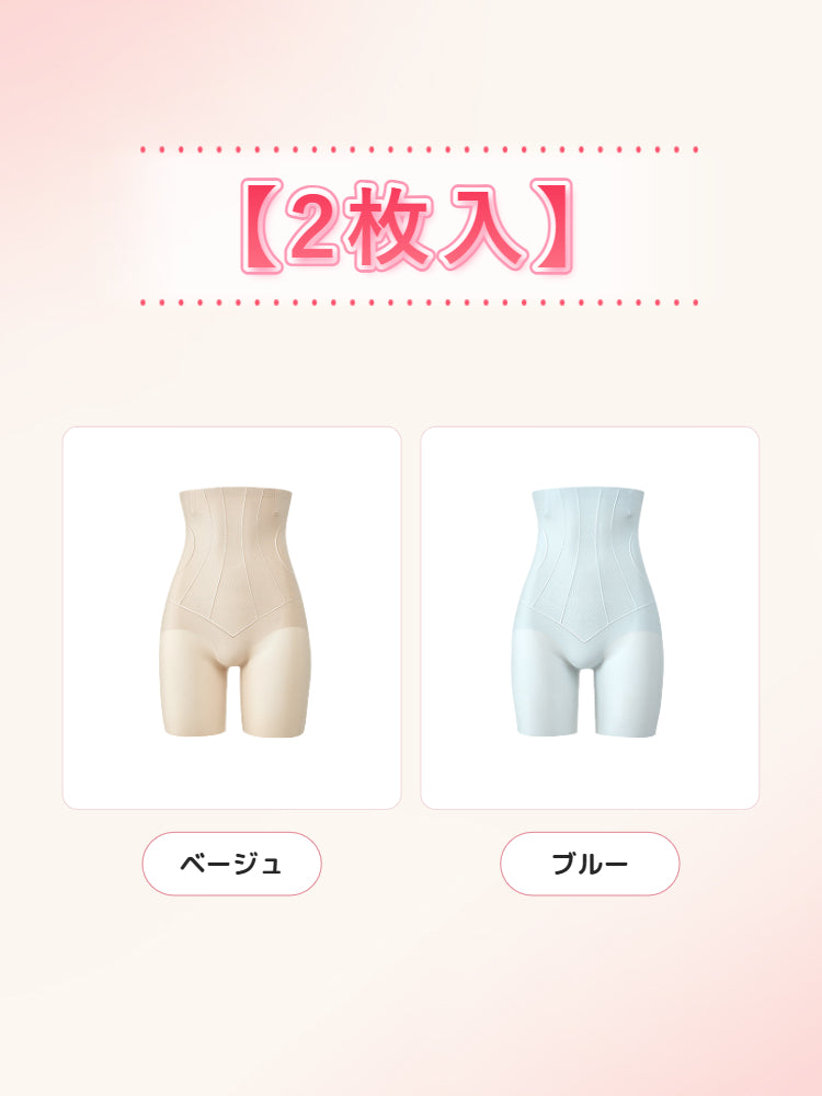 ハイウエストガードル 【2枚入】ベージュ&ブルー ヴェーミア
