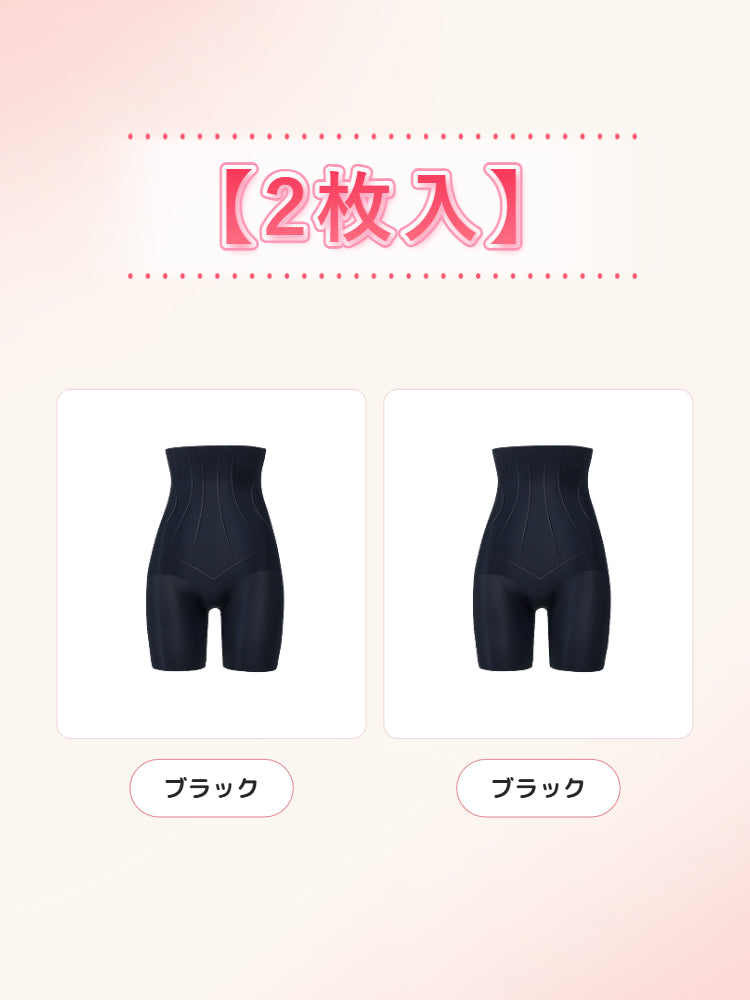 ハイウエストガードル 【2枚入】ブラック*2 ヴェーミア