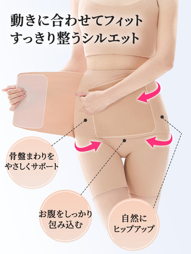 補正 ガードル 動きに合わせてフィット ヴェーミア
