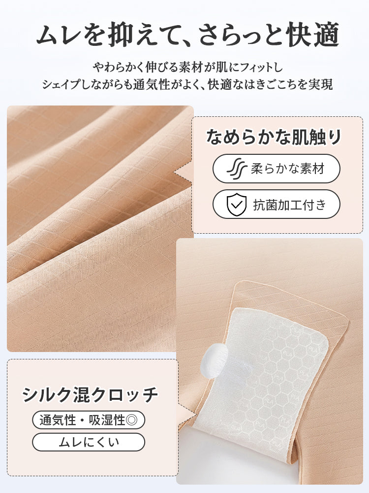 補正 ガードル なめらかな肌触り ヴェーミア