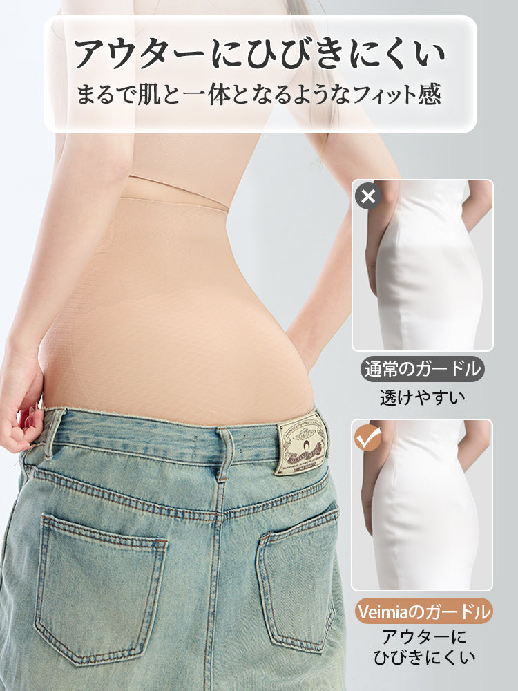 ぽっこり お腹 解消 ひびきにくい VEIMIA