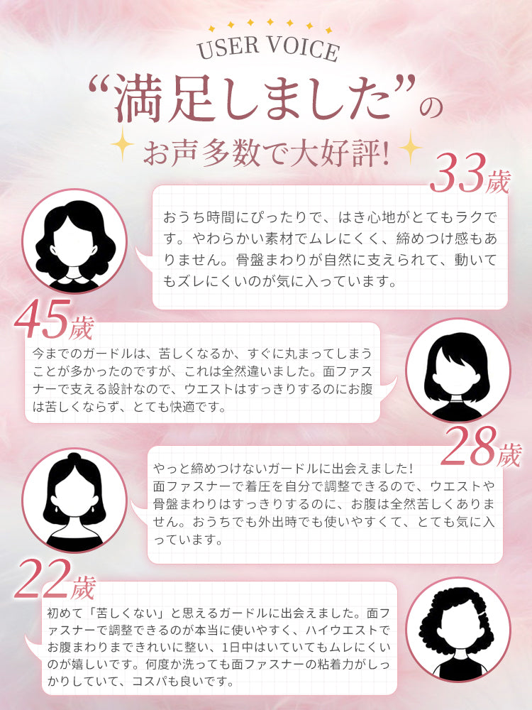 ハイウエストガードル 好評いっぱい ヴェーミア