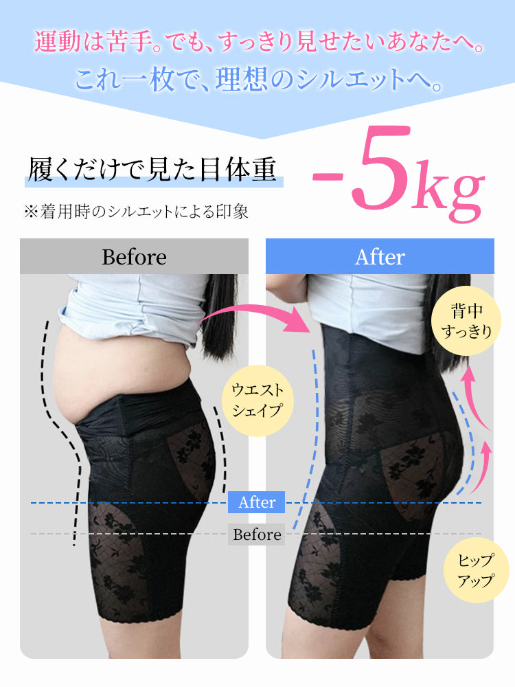 補正 ガードル 履くだけで見た目が違う ヴェーミア