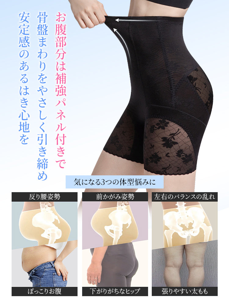 補正 ガードル 骨盤を優しく引き締める ヴェーミア