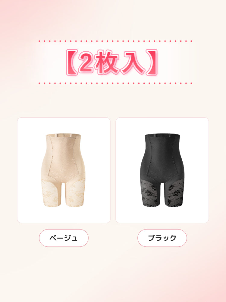 ハイウエストガードル 【2枚入】ベージュ&ブラック ヴェーミア