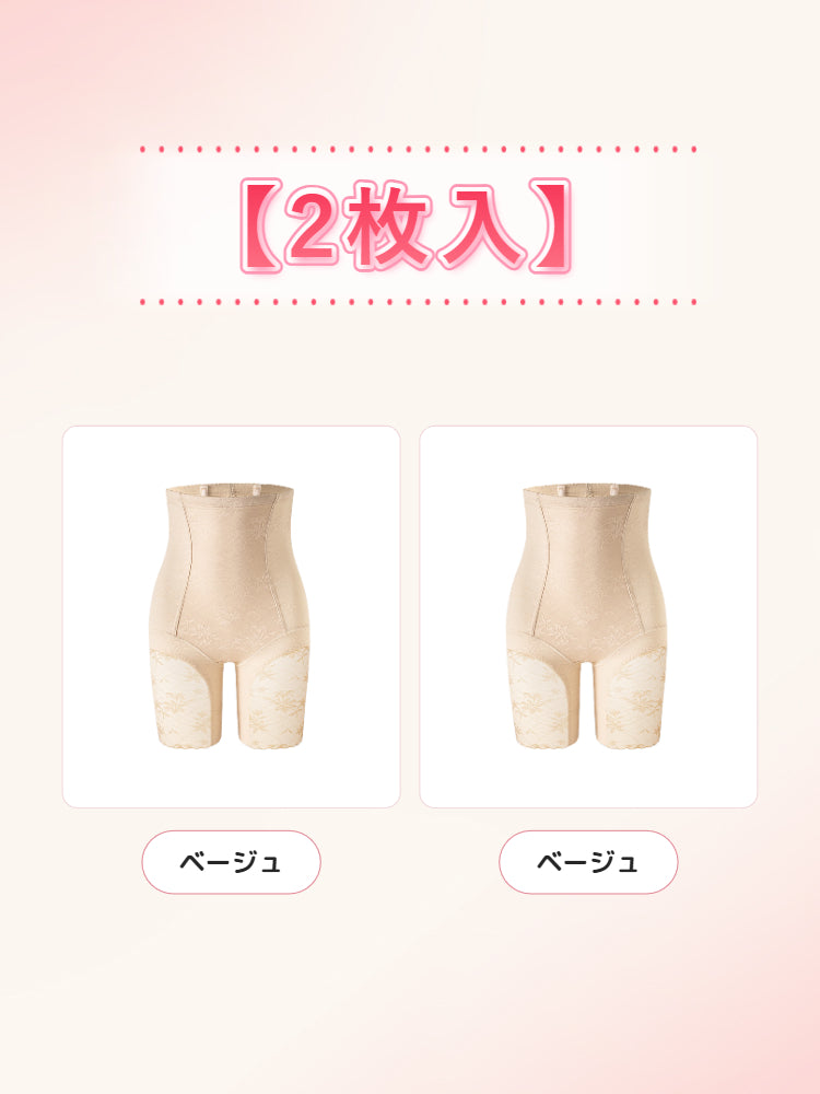 ハイウエストガードル 【2枚入】ベージュ*2 ヴェーミア