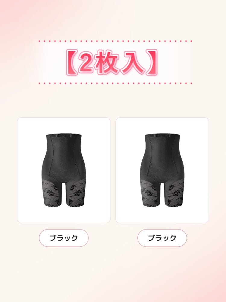 ハイウエストガードル 【2枚入】 ブラック*2 ヴェーミア