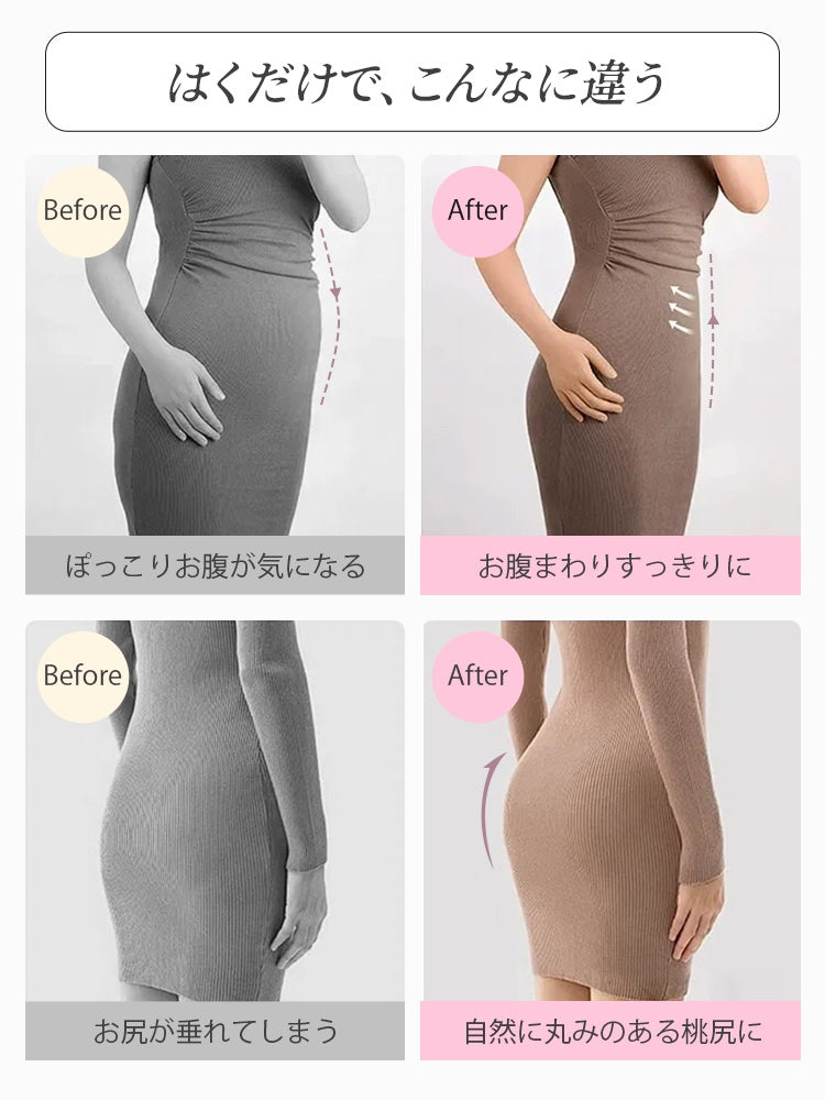 ガードル はくだけでお腹もヒップもすっきり ヴェーミア