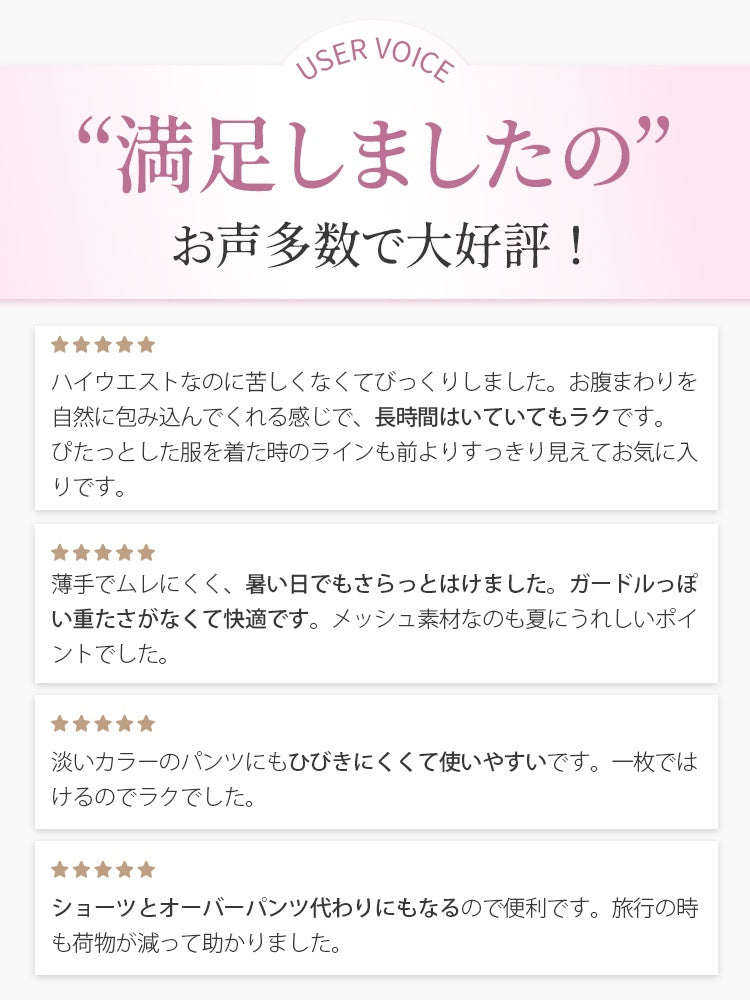 お腹 ガードル お客様の声 veimia